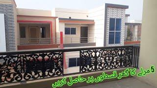 Get 5 Marla House On Installments  in Sargodha Property Pakistan | Divine properties 2021 Official
