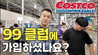미국일상 | 아들과 함께 코스트코 장보기 | 99클럽에 가입돼 있었던 나!