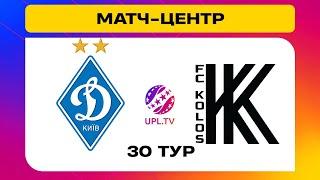 ДИНАМО - КОЛОС. МАТЧ-ЦЕНТР. СТУДІЯ ДО МАТЧУ. УПЛ ТБ,  30 ТУР #динамо #колос #упл