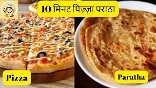 10 मिनट पिज़्ज़ा पराठा | How To Make Home Made Pizza Paratha | Tawa Pizza | street food Meenus recipes