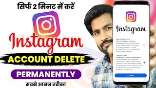 Instagram Account Delete Kaise Kare Permanently | instagram account delete kaise kare 2024| insta id