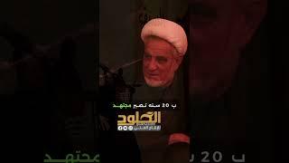 ج1 | #قصص_واقعيه #قصة_العلامة_الاميني #فوائد_الانترنت  #الشيخ_جعفر_الابراهيمي #هيئة_نهج_علي