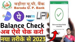 Phone pe Baroda up Bank Balance New update 2023 | Baroda up Bank balance check New Update 2023