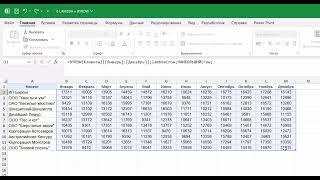 Новые функции Excel. Урок 5: LAMBDA и BYROW