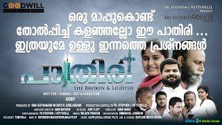 Pathiri | Malayalam Short Film |  Soby | Fr.Stephen J Vettuvelil