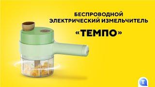 electrictempo teledirekt