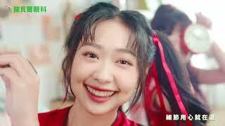 【MV完整版】#諾貝爾眼科 X #小龍女 一起跳起來 | 眼科中的諾貝爾 諾貝爾眼科 |