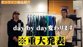 【ご報告】day by dayのオンラインが大きく進化を遂げて！！【大須古着屋day by day】