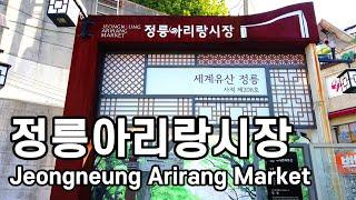 정릉아리랑시장, Jeongneung Arirang Market (Seoul, Korea)/4K60fps