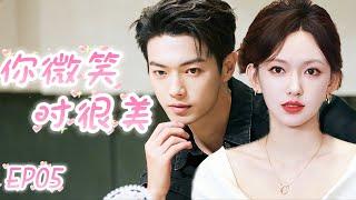 【你微笑时很帅 Falling into your smile】EP05：毒舌大神爱上天才美少女，逐步把她宠上天！#你微笑时很美#许凯#程潇#霸总#甜宠#电竞爱情 #点燃我温暖你