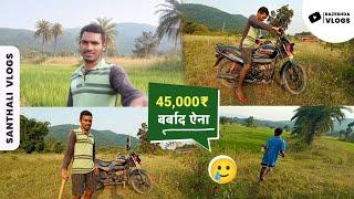 Huru Khet Nel (हुड़ु खेत ञेंल) | 45000₹ बर्बाद ऐना | @Razeshda_Vlogs | New Santhali Vlogs | #trend