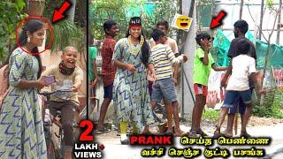 Girl calling "Uncle" Prank (Gone wrong) | Funny Prank | Just For Sirippu