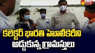 Mancherial Collector Bharati Hollikeri Bad Experience With Villagers | Telangana Rains | Sakshi TV