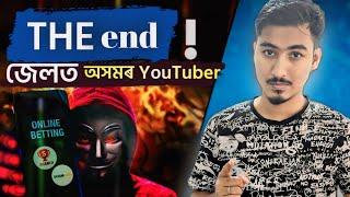 THE END - জুৱা খেলি YouTubeৰ জেলত - Reality Of Gambling & Bettig App - Ps Aspiring Films