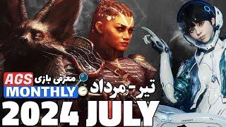 Top Games of July 2024 -  معرفی بهترین بازی جدید - The First Desndent - Zenless Zone Zero