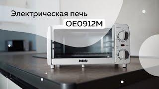 Электрическая печь BBK OE0912M