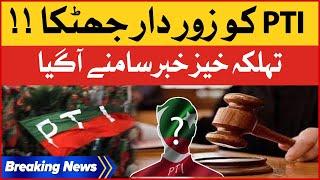 PTI In Big Trouble | 9 May Incident Case Latest News | Lahore Investigation Wing | Breaking News