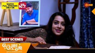 Prema Pooja - Best Scenes | 30 Dec 2024 | Surya TV