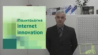 Учебное электронное пособие iПолитология