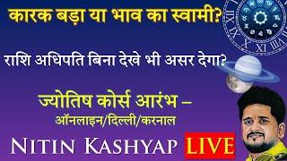 Master Astrology Skills LIVE with Nitin Kashyap at ALS Jyotish Academy