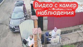 VLOG Посмотрите записи с камер. Как начиналось то утро...