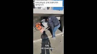 #새로미캇팅#새로미코아#새로미철거#캇팅철거#캇팅코아#대구캇팅#벽자르기#바닥자르기#경북캇팅#구미캇팅#안동캇팅