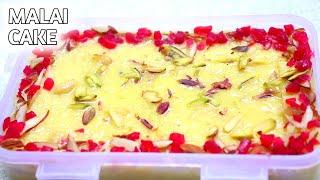 Malai Cake Banane ki Sabse aasan recipe! #shorts #KhaoKhilao #Neelam