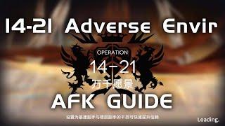 14-21 AE CM Adverse Environment | Main Theme Campaign | AFK & Easy Guide |【Arknights】