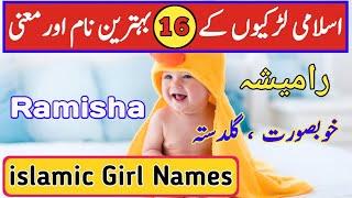 16 Most Popular Baby Girl Names | muslim baby girl names | by Baloch Baby Names