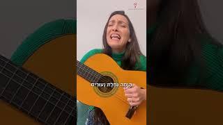 הייתה גחלת נעורים