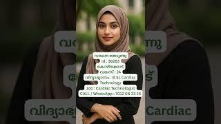 Contact 7012 06 33 25 #nikah #muslimmatrimony  #malappuram #kozhikode #muslimwedding #muslimnikah