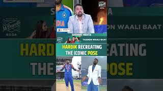 HARDIK PANDYA RECREATING THE ICONIC POSE #hardikpandya #indvsnz #championstrophy2025