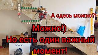 Где  поставить коллектор теплого пола?