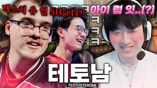 퍼시픽 최고의 테토남도 소녀로 만들어버린 미친 날 것의 테토남 (w. SEN zekken)