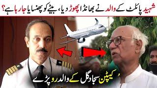 Captain Sajjad Gul Father Big Statement About PIA | Branded Shehzad