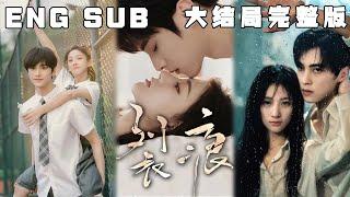 [MULTI SUB] 《裂痕》破镜重圆的女友竟是她的双胞胎姐姐，可他已无法自拔，背叛的煎熬让他带着恨意吻向她。那么多年没见，你居然还爱着我妹妹，可惜这次你见到的是我。#快手短剧#甜宠#短剧#恋爱