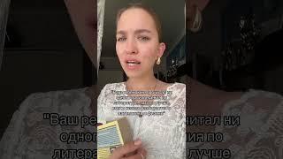 Инст - vvisotskayaaa , тгк - "Зеленый сад" #литература #книги #учеба