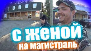 В рейс с женой. Будни лесовозчика