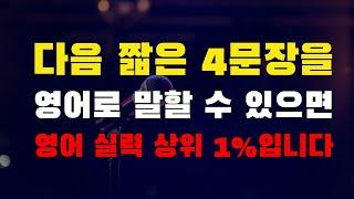 토익, 오픽보다 훨씬 정확한 평가입니다. 유학없이 국내에서 영어뇌를 만드는 법을 알려드리겠습니다.