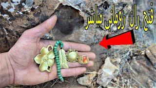 فتح الران روماني مباشر والعلامة الدالة عليه / TREASURE HUNT