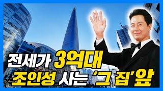 245억 시그니엘 뷰, 3억 전세로 누려보기 [전세편 EP4]
