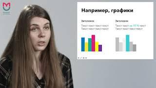 Создание презентаций