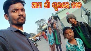 Amo ghna Schoolre nacha Susanta Sukumari vlogs #trending #viralvideo