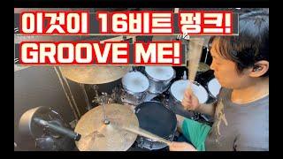 Groove me! 이것이 바로 16비트 펑크!