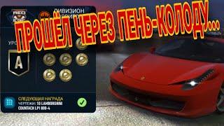 PvP Сезон NFS No Limits Redeye Прохождение Советы