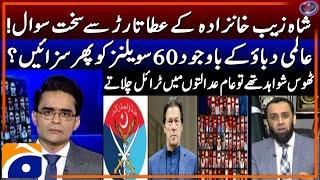 60 Civilians sentenced in 9th May - Shahzeb Khanzada's tough time to Atta Tarar - Shahzeb Khanzada