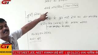 history by nikendra sir