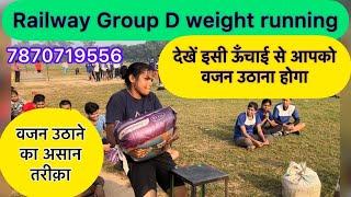 Railway Group d physical test | Railway Group d Weight running | weight लेकर कैसे running करें |