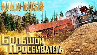 Покупка и Установка ТИР 3 - #5 c.2 - GOLD RUSH The Game