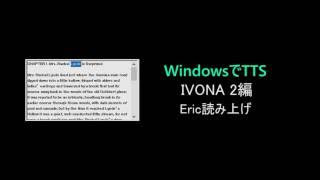 Windowsの音声合成 IVONA Voices 2